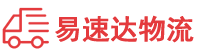 常德到汉寿县物流公司